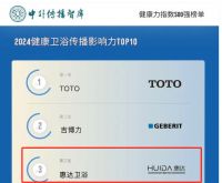 惠达卫浴如何以“健康定制卫浴”重塑行业版图？5月14日即将揭秘！