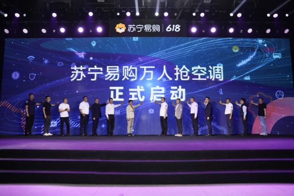 苏宁易购抢跑618，517百万台空调免费清洗