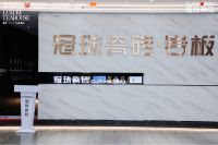 对话冠珠瓷砖标杆经销商程强，以跨界融合的力量，构筑共生共赢创富体系