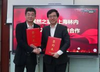 上海林内ⅹ居然之家 开启2024年战略合作新篇章