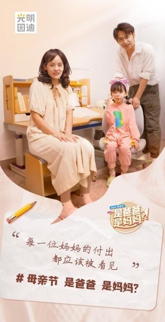 母亲节,光明园迪与妈妈们一起全力护航孩子健康成长