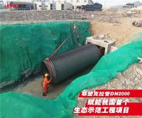 联塑HDPE克拉管DN2000助力太平岭核电站生态建设
