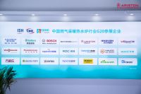 阿里斯顿携系统、产品、服务三大焕新成果 亮相2024中国供热展