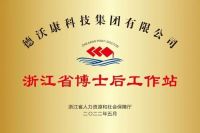获评“国家知识产权优势企业”！德国OKIN为家居新质生产力添一把火