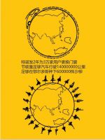 迎2024全国低碳日！特诺发推出全生命周期碳足迹标识