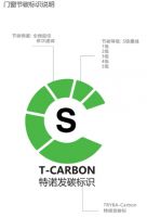 迎2024全国低碳日！特诺发推出全生命周期碳足迹门窗标识