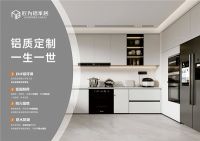 匠为铝全铝家居荣登央视 铝制家居革新风暴来袭