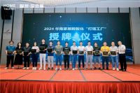 三维家数字赋能：中小家居企业盈利增长，数字化工具成关键！