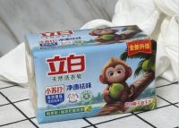 宝宝衣物清洗要注意！用立白洗衣皂，更好呵护宝宝娇嫩肌肤！