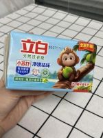 夏季衣物有怪味？立白小苏打洗衣皂高效清新祛味，让洗衣更方便！