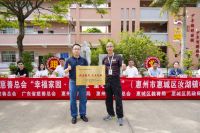 索菲亚深化社会责任实践，惠州汝湖镇中心小学“童心书屋”正式揭牌