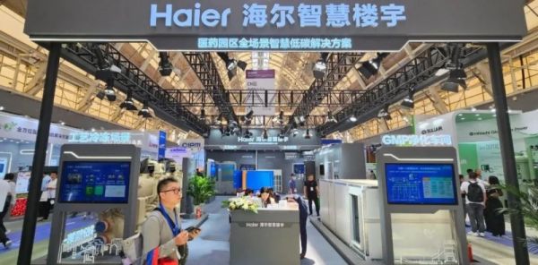 闪“药”全场！海尔智慧楼宇领衔医药园区全场景智慧低碳解决方案