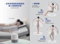 TopSleep将“高密声纹智能识别”技术首次在智能床上进行应用，推出智能0鼾！