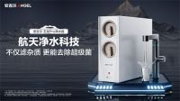 安吉尔重磅发布:天池Pro净水器,过滤杂质去除超级菌
