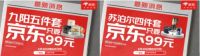 京东520晚8点放大招！99元抢九阳、苏泊尔小家电套装