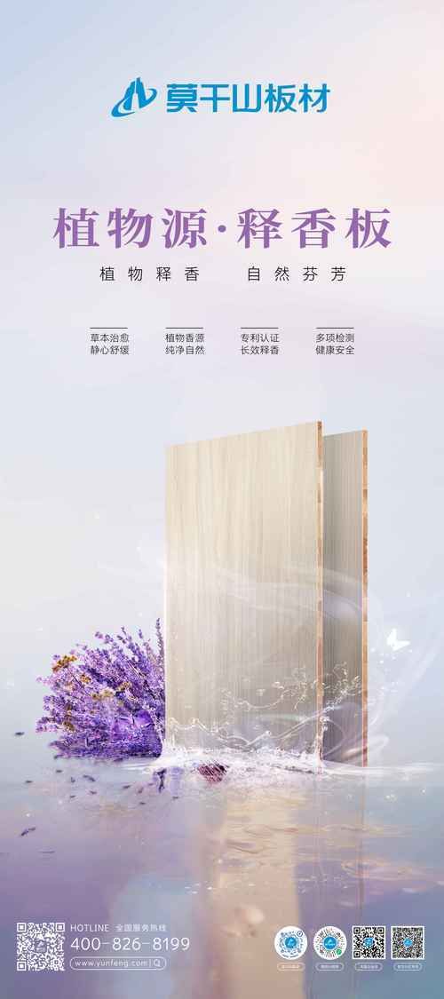 植物释香 自然芬芳｜莫干山植物源·释香板让家充满馥郁纯净的自然清香