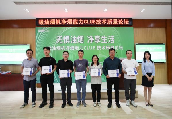 实力领跑行业，万家乐联合制定的吸油烟机净烟效果标准发布