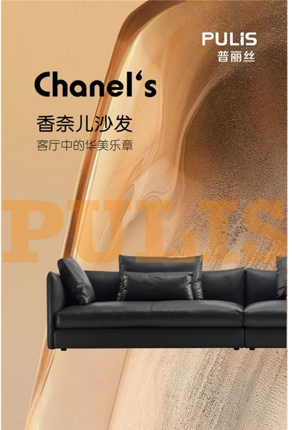 普丽丝告诉你，舒适沙发应该具备的四大特质