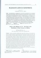 光明园迪小C口，邀你一起来比C