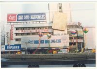 喜讯！星港家居当选“长沙市老字号协会副会长单位”