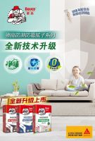 “拯救”墙面，慢不得！