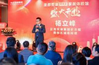 圣都整装强势入驻广州白云 5月25日盛大开业打造居家新体验