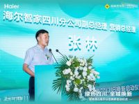 富森美携手海尔启动“以旧换新”