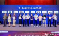 晨阳水漆荣获“杰出水性涂料品牌”“ 杰出工业涂料品牌”等多项荣誉
