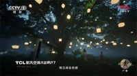 TCL 敢为世界向前