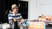 《设计有温度 未来理想家》中广欧特斯走进空明空间设计