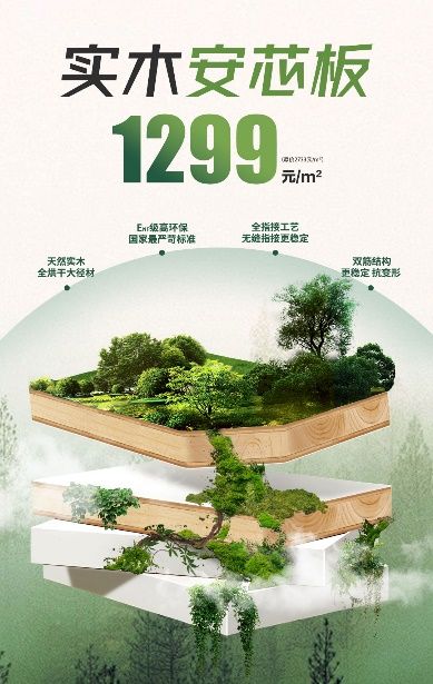 实木安芯板新鲜出炉 曲美家居板材阵营再添一员