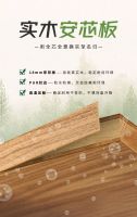 实木安芯板新鲜出炉 曲美家居板材阵营再添一员