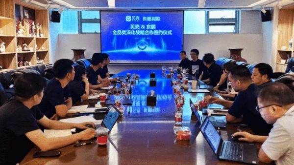 贝壳整装家居与东鹏开启深度战略合作,共筑高品质整装家居新阶段