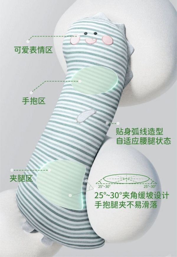 乐瓜睡觉抱枕,迈向科学护睡之路