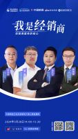 陶卫视界NO.134期｜《我是经销商》第四期回归经销商服务的核心