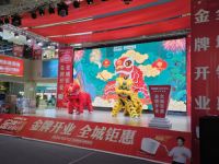 三城联启！金牌卫浴5月开业盛典活动燃爆终端