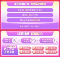 999元奥普全家桶搞定厨卫阳台焕新 京东618又便宜又好