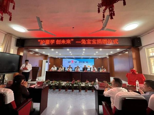 兔宝宝“护童学·创未来”公益活动,用爱筑梦,共创美好童年