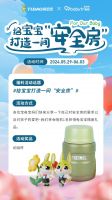 兔宝宝六一福利来袭 | 打造一间“安全房”，孩子每天都是儿童节