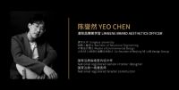 A-E DESIGN携手凌际汽车斩获法国GPDP国际设计大奖