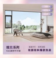 闭眼入！顶固集创门窗618年中大促火热开启，超值钜惠一站焕新家！