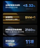 以如然护眼科技掀开行业新篇章，lipro联手魅族打造如然护眼屏