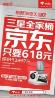京东618家电家居全家桶低至9.9元 三星大家电全家桶1折限量抢