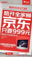 京东618家电家居全家桶低至9.9元 三星大家电全家桶1折限量抢