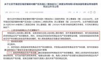 二环“天价”上新？“新型共产房”退出历史舞台