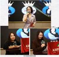 KAEGLIAN|凝心聚力 赢战2024-卡伊莲2023年度总结表彰大会