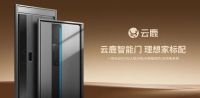 「葵花专访」之云鹿科技：聚焦“智慧入户”，智能门领域的创新引领者