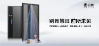 「葵花专访」之云鹿科技：聚焦“智慧入户”，智能门领域的创新引领者