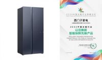 中国冰箱行业高峰论坛圆满落幕，西门子家电冰箱产品斩获双项大奖