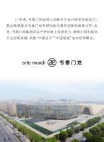 喜报 | 书香门地集团斩获世界级奖项-2024年德国红点奖